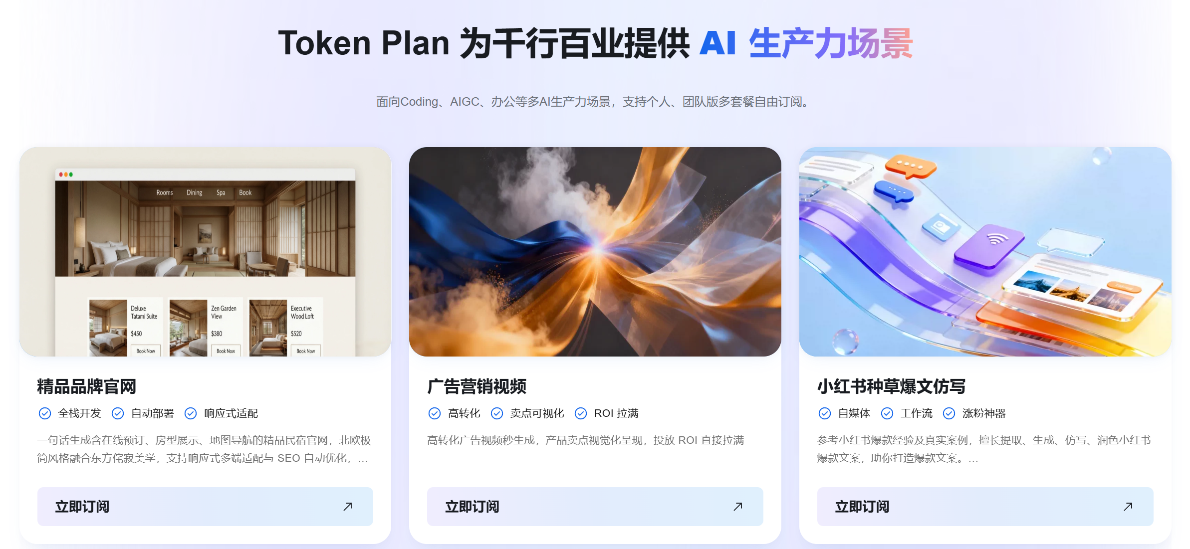 三个 AI 生产力应用场景