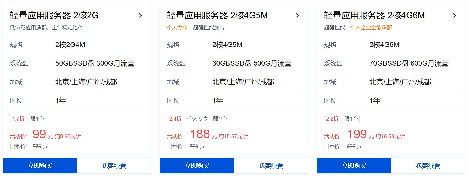 轻量活动