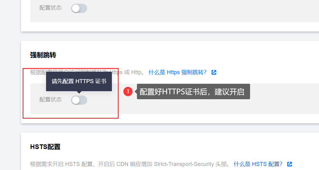 上传新证书或选择托管证书