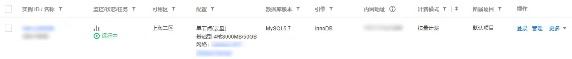 数据库控制台