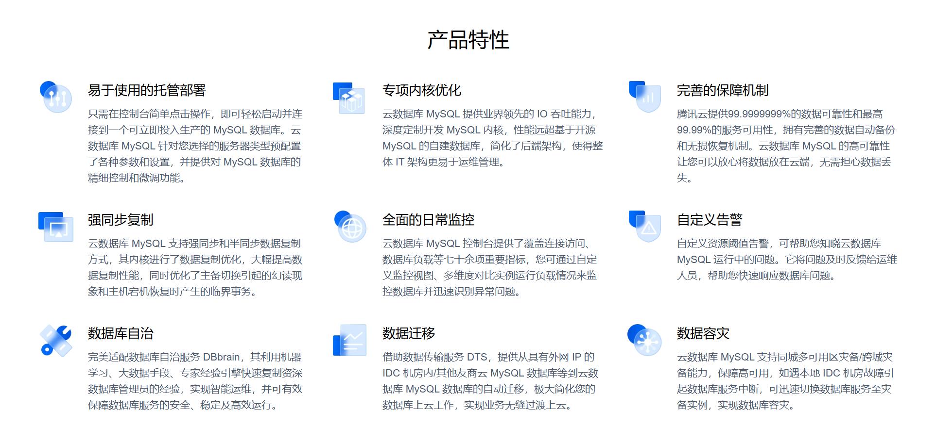 云数据库 MySQL 性能与可靠性