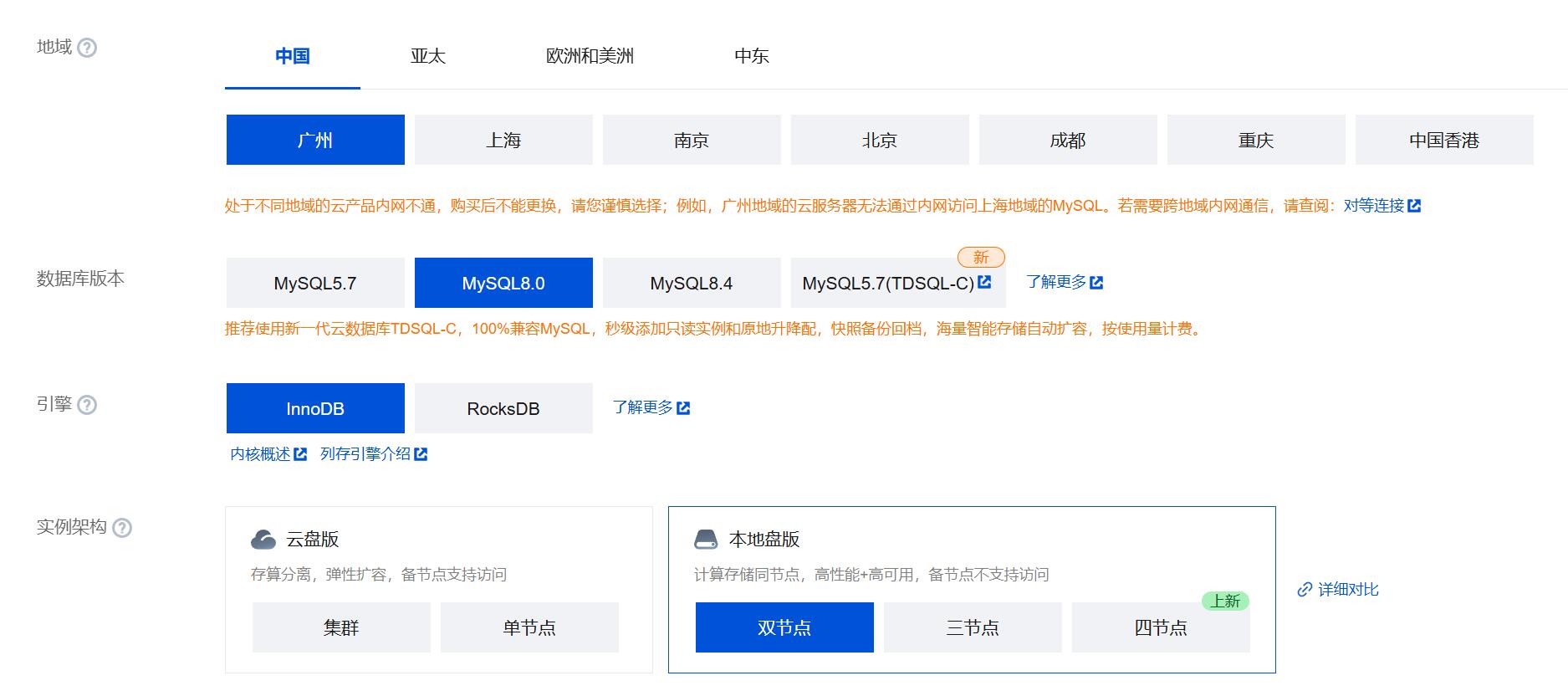 云数据库 MySQL 自定义配置