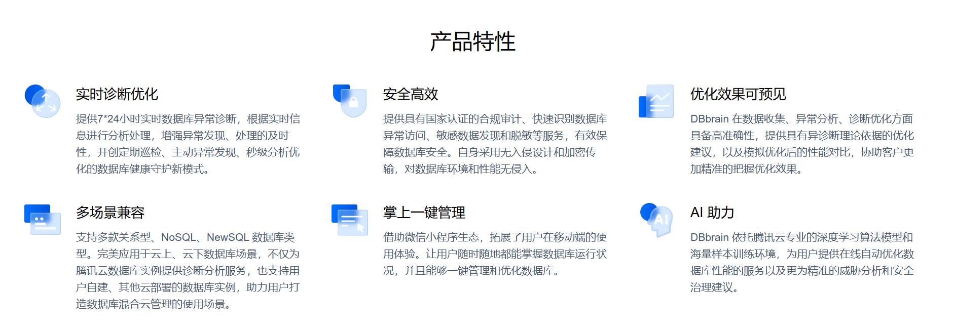 DBbrain 功能说明