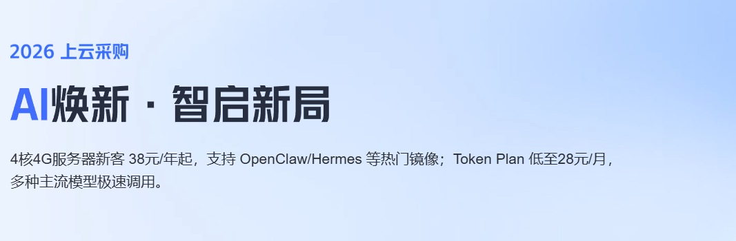 AI焕新·智启新局