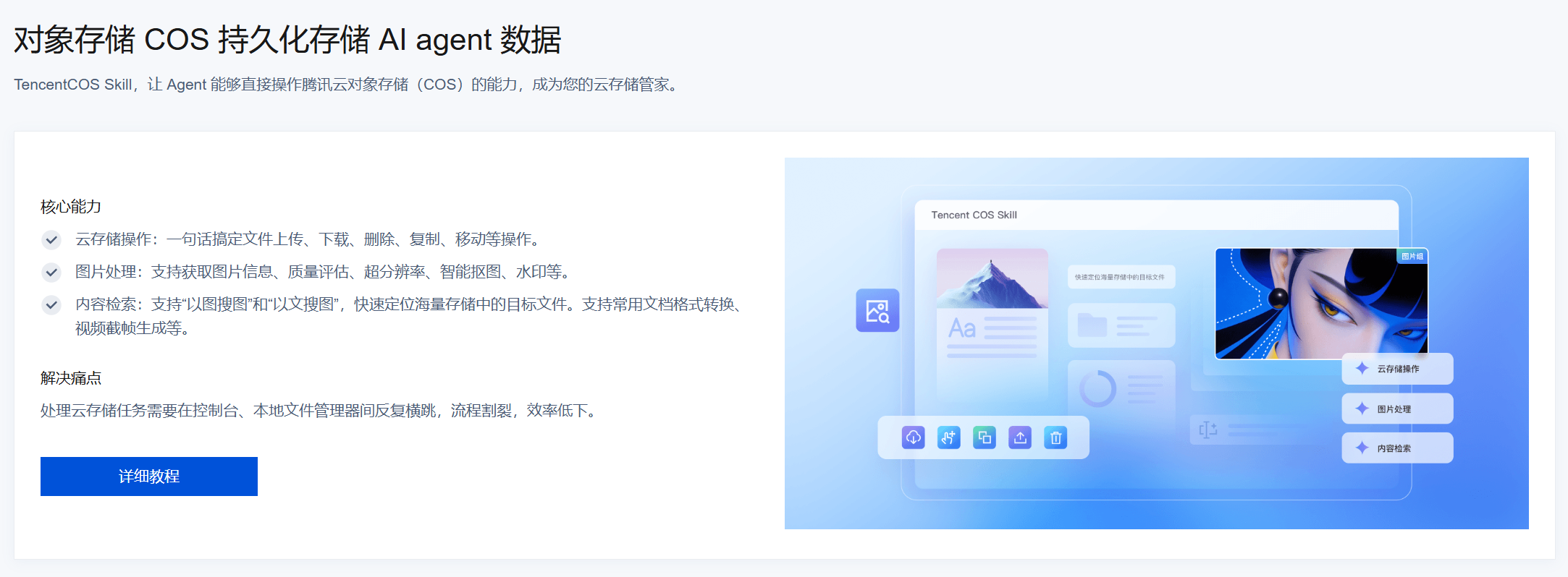 COS对象存储:标准存储活动价